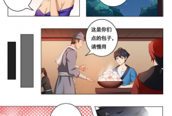 老板娘漫画,职场风云中的温馨瞬间